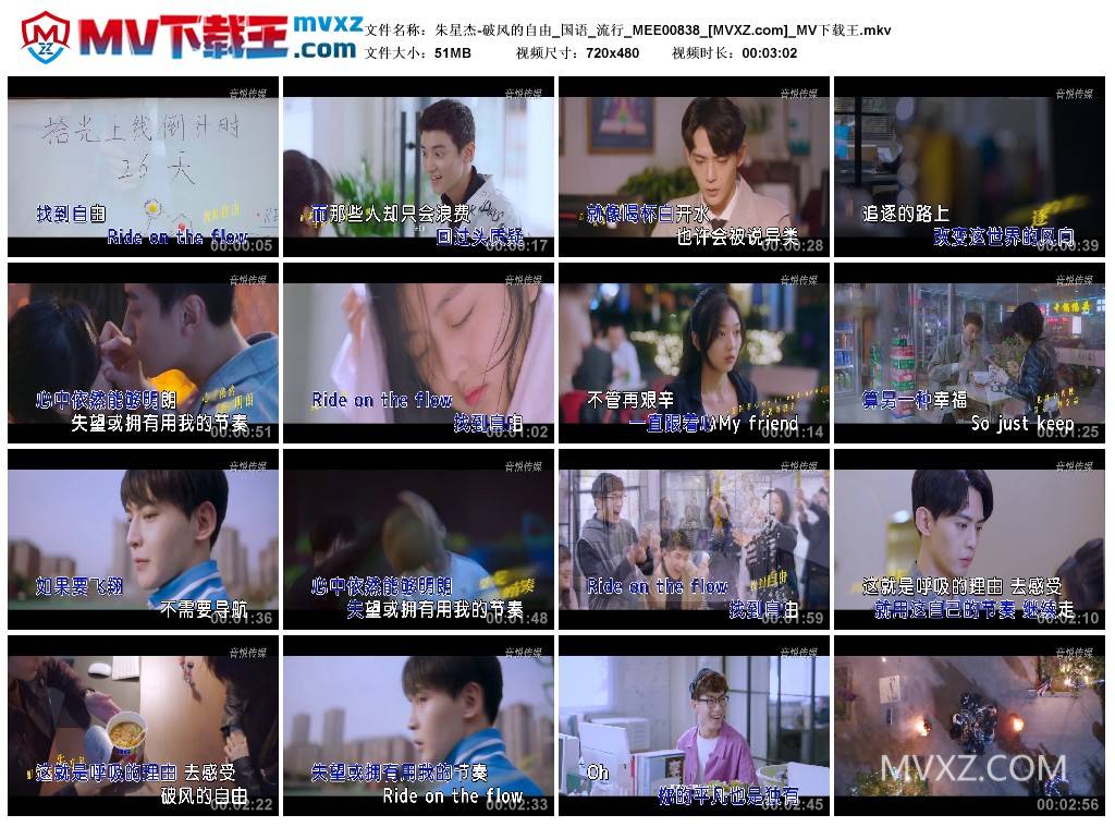 朱星杰-破风的自由_国语_流行_MEE00838